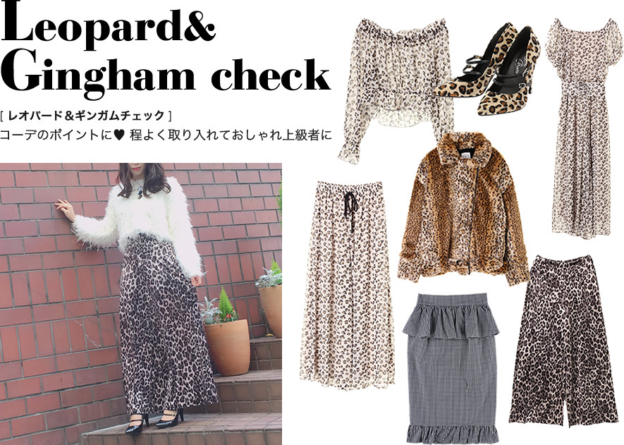 Leopard&Gingham check PICK UP 7Color Items