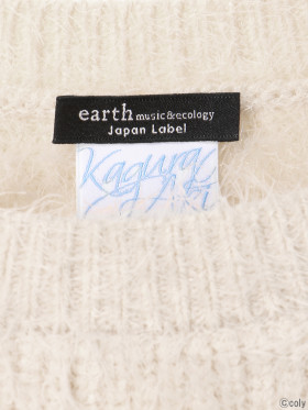 シャギーニット+チュールスカートセット スタンドマイヒーローズ × earth music&ecology
