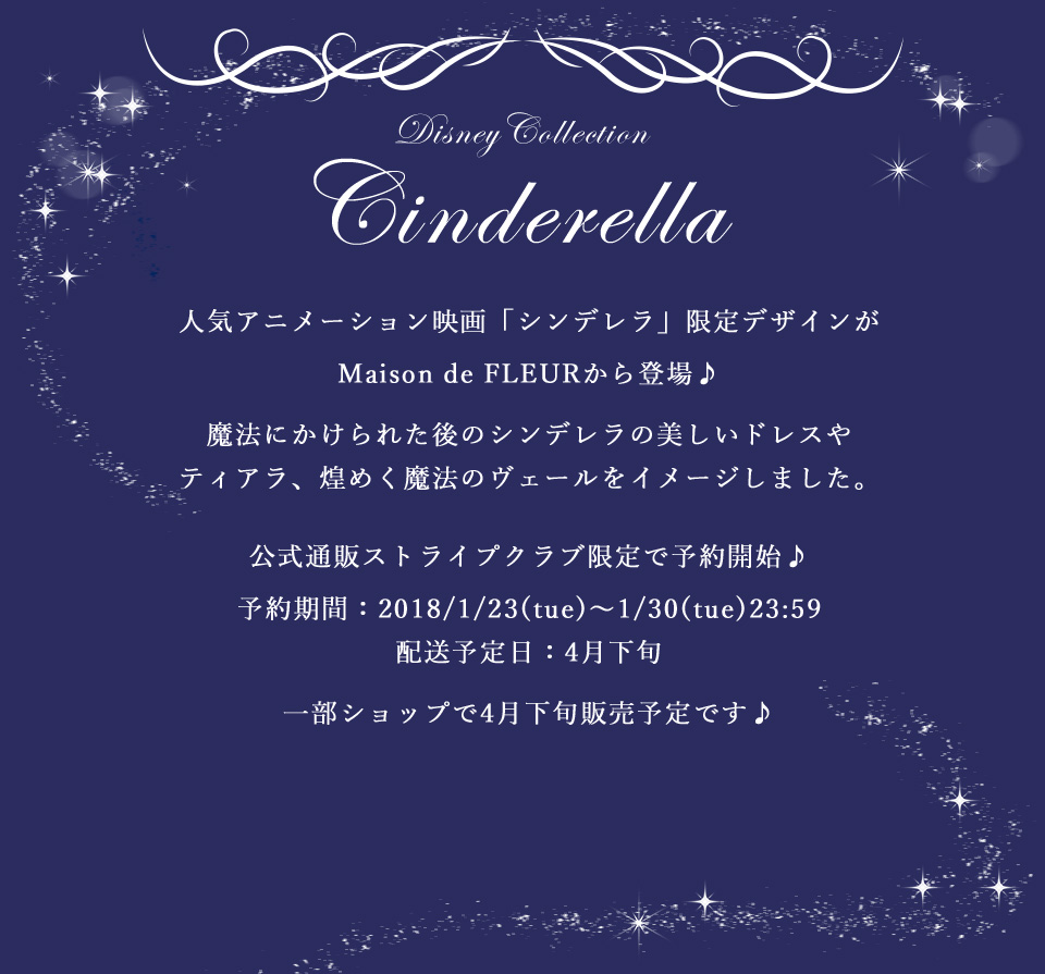 Cinderella