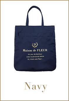 ネイビー 通販限定受注生産 セミオーダー ダブルリボントート Maison de FLEUR メゾン ド フルール