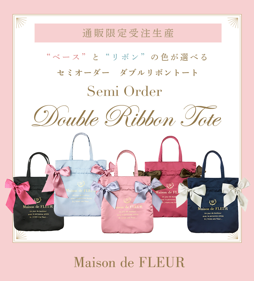 通販限定受注生産 Semi Order Double Ribbon Tote｜【公式】Maison de ...