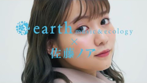 ♡earth music&ecology ×佐藤ノア