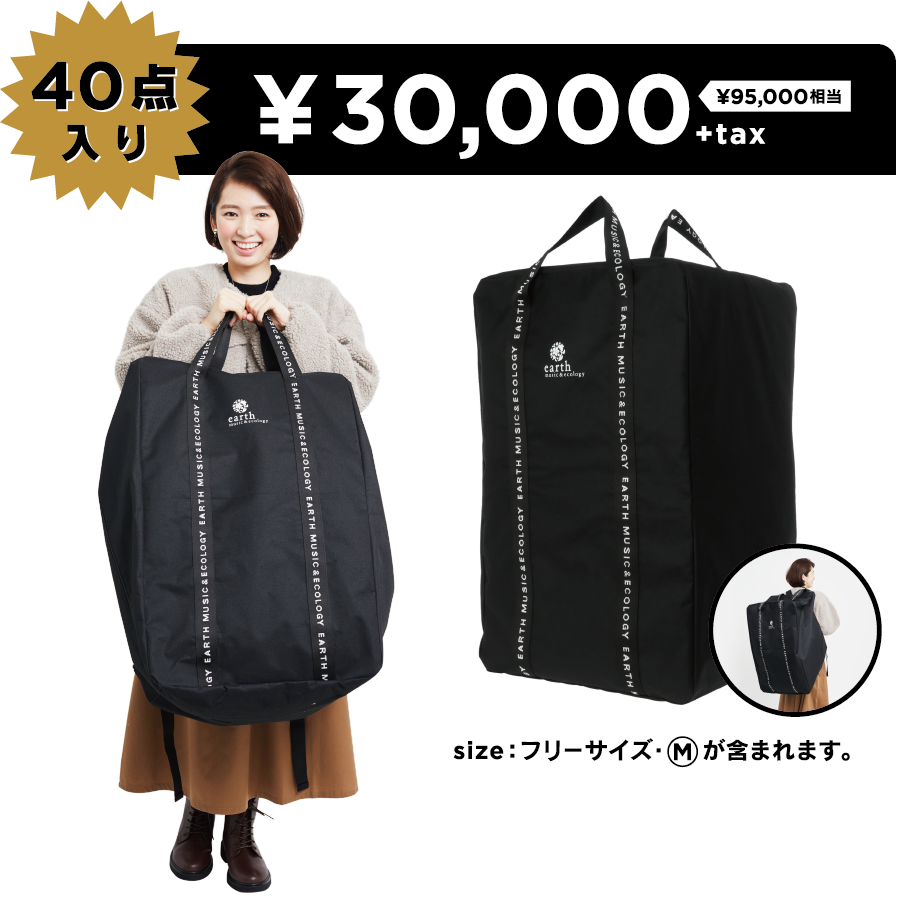 40点入り ¥30,000