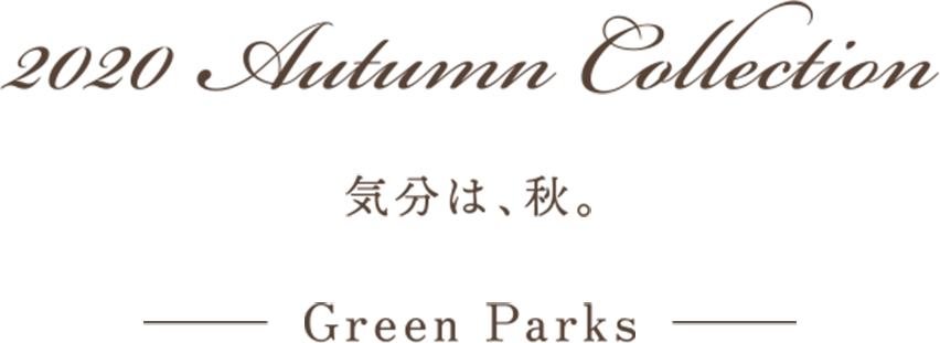 Green Parks(グリーン パークス)2020年Autumn Collection