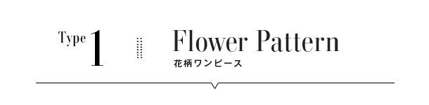 Flower Pattern 花柄ワンピース