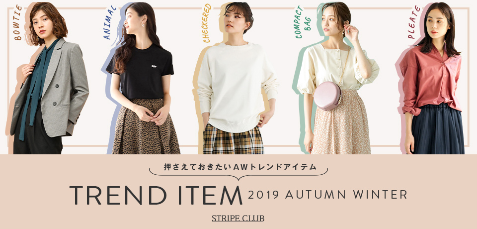 2019 AUTUMN&WINTER TREND ITEM