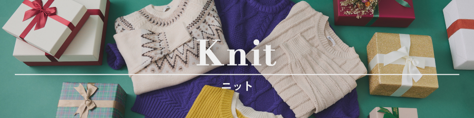 ニット　セーター | ホリデーギフト