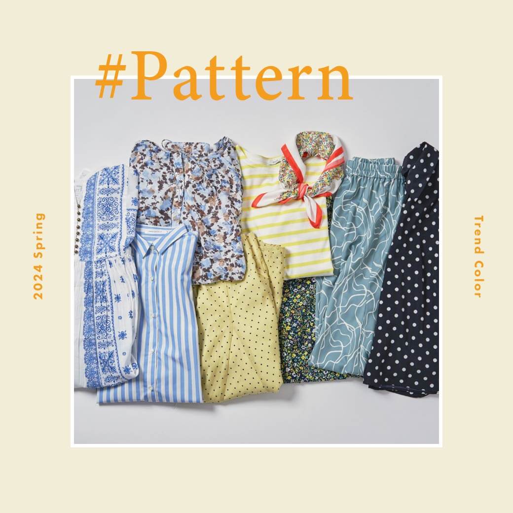 pattern | キレイ色＆柄　TREND COLOR