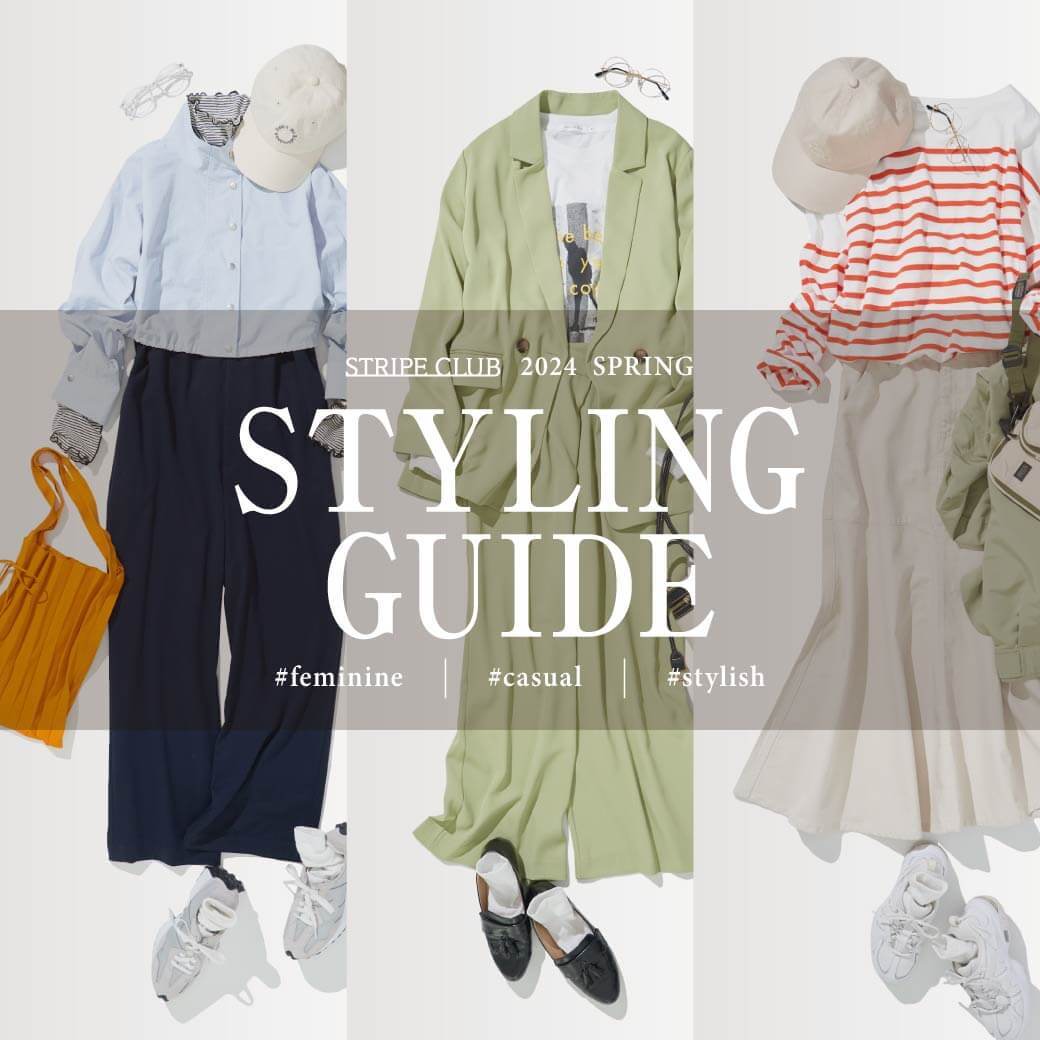 STYLING GUIDE 2024 SPRING