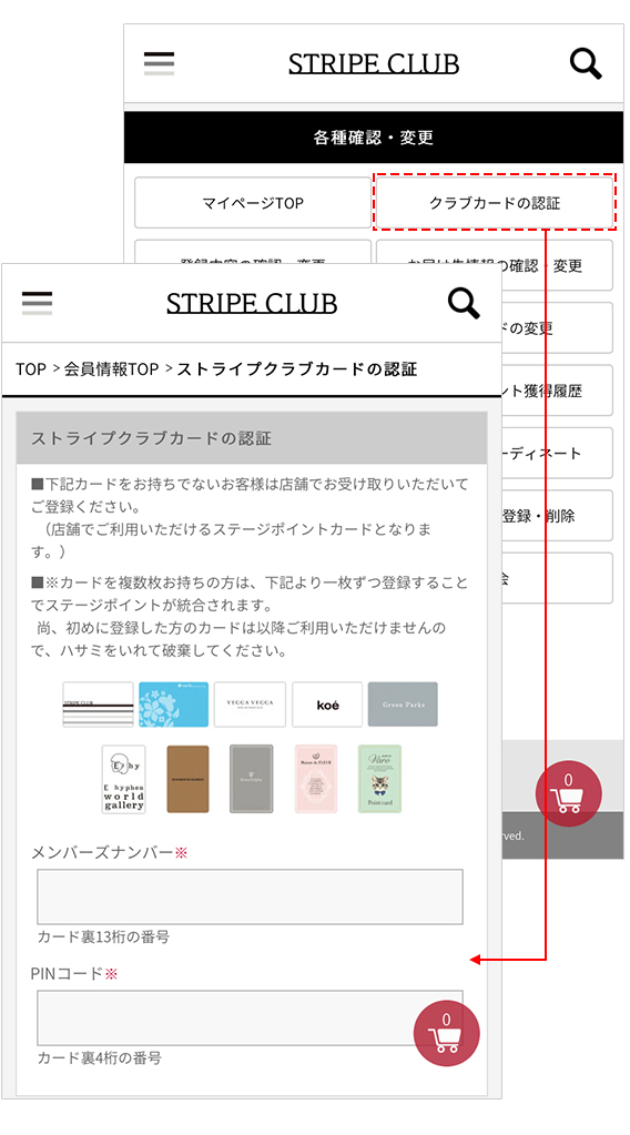 オンラインストア Stripe Club の登録が既にお済みの方 ファッション通販のstripe Club
