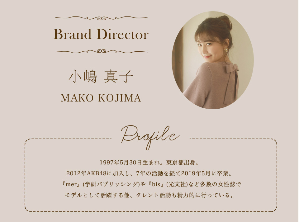 Brand Director 小嶋 真子 